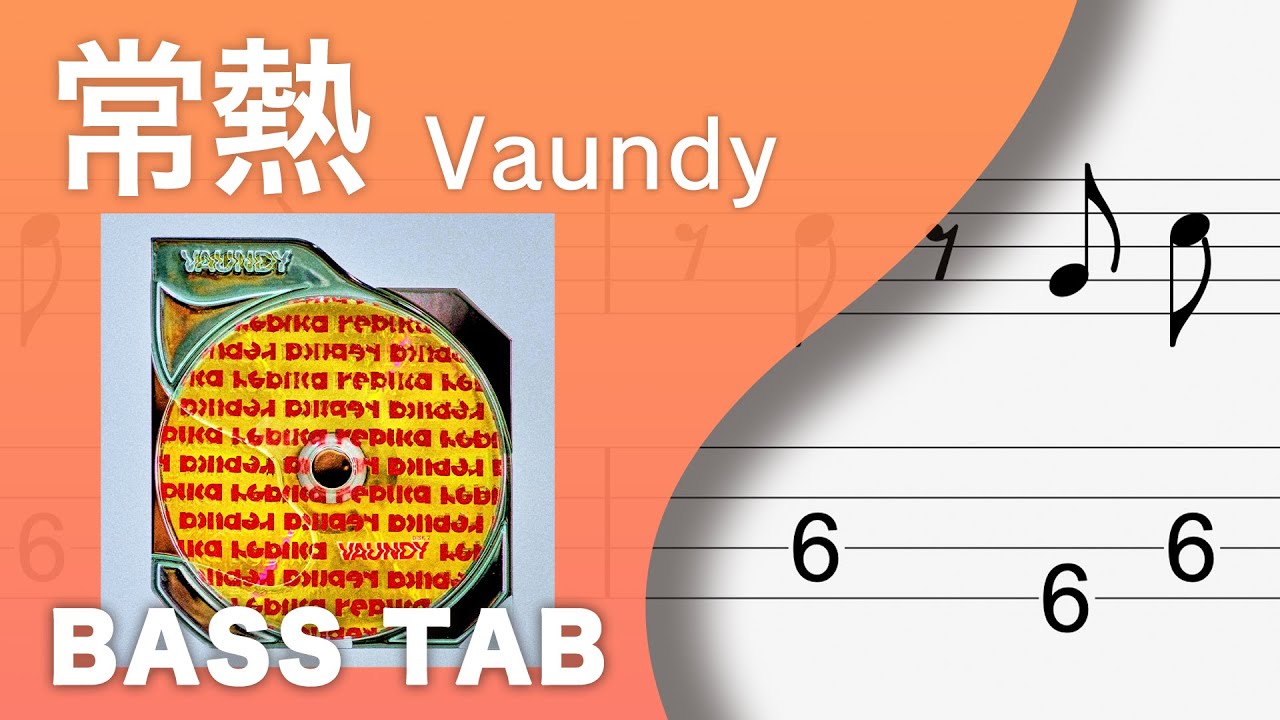 常熱 / Vaundy【ベースTAB譜】