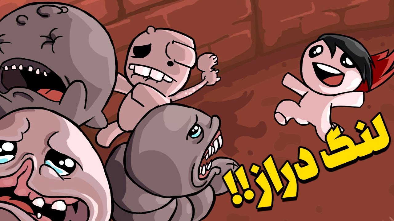 خفن ترین آیتمی که تا حالا دیدم رو پیدا کردم خداااست | آیزاک | The Binding of Isaac - Rebirth