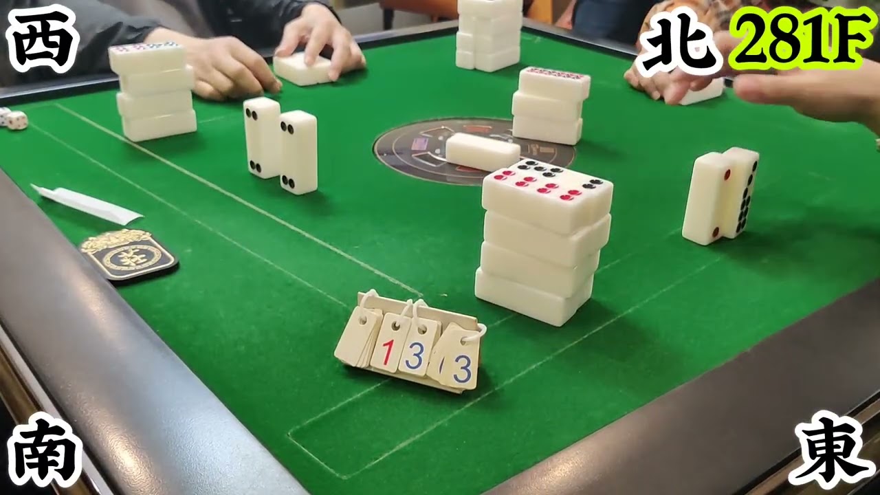 打天九 第281回F Chinese dominoes