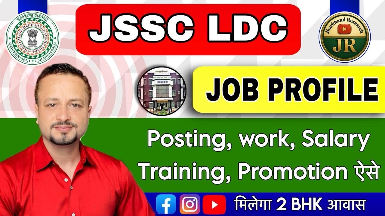 LDC Job Profile || Training, Work , Salary , Promotion || Lower Division Clerk Govt. Job Facilities