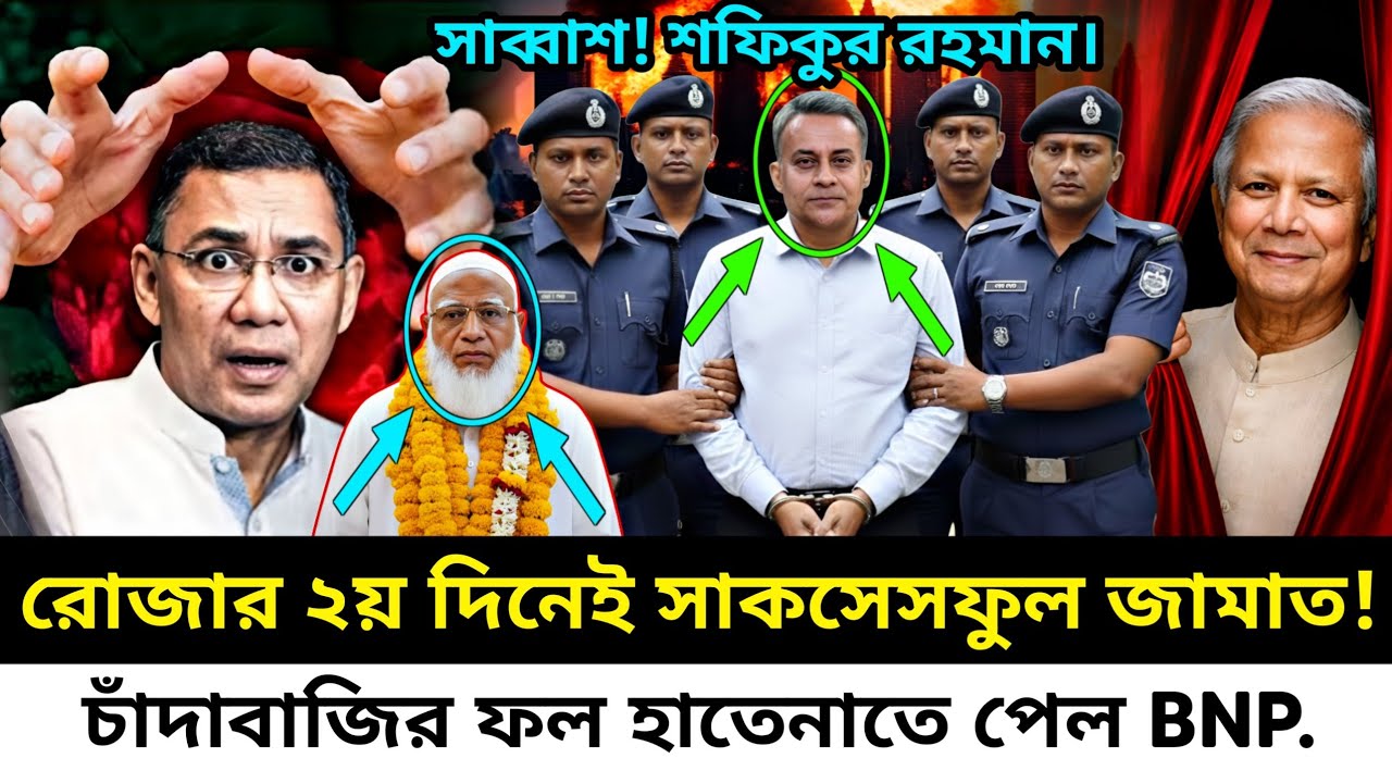 Ajker Bangla Khobor 20 Feb 2026 | Bangla Khobor #UpdateNewsBD #dryounus #ajkerkhobor #ajkernews #bnp