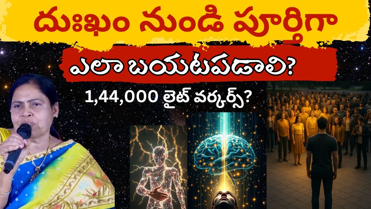 ఇంట్లో ఒక్కరైనా ధ్యానం చేయడం వల్ల ఏం అవుతుందో తెలుసా? Saroja garu, Cosmic Valley, Kammam.