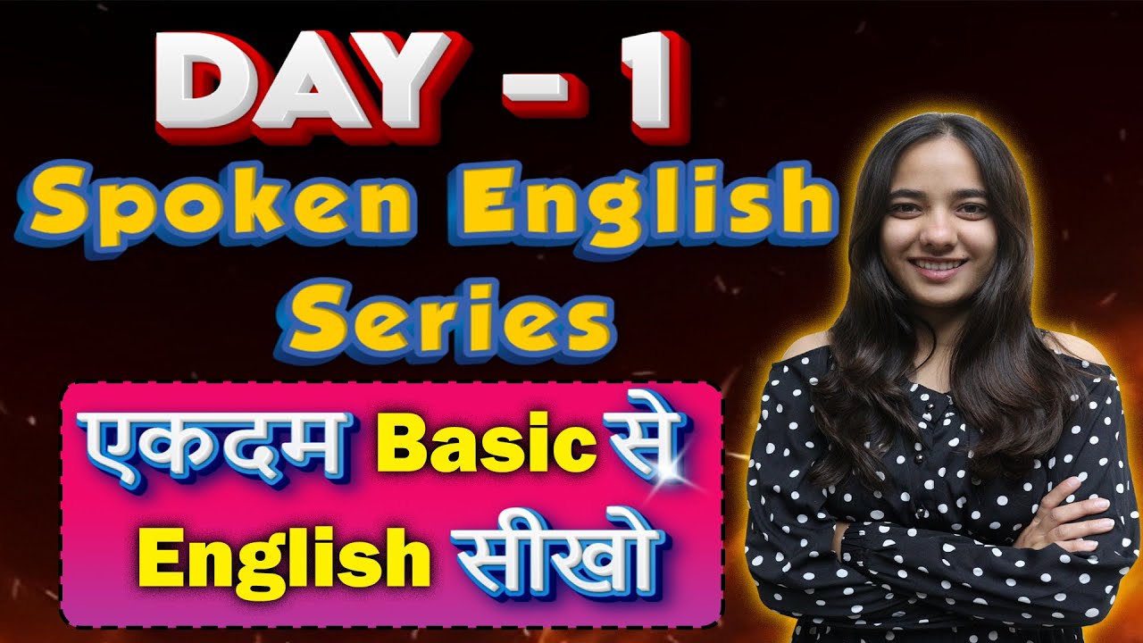 🔴 Day - 1 || Spoken English Series || एकदम Basic से English सीखो || Starting from Zero | Tisha ma'am