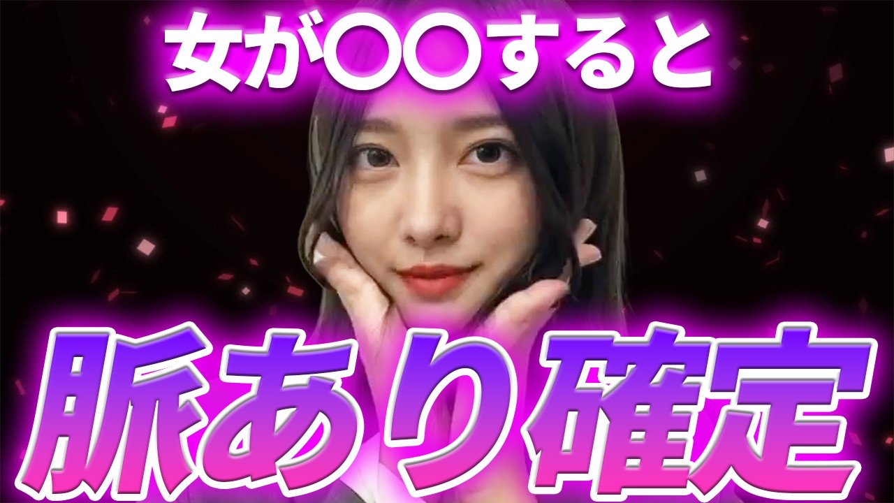 【脈あり確定！？】女が好き過ぎる男性に取る無意識の言動・サイン5選【女性心理/恋愛心理学】