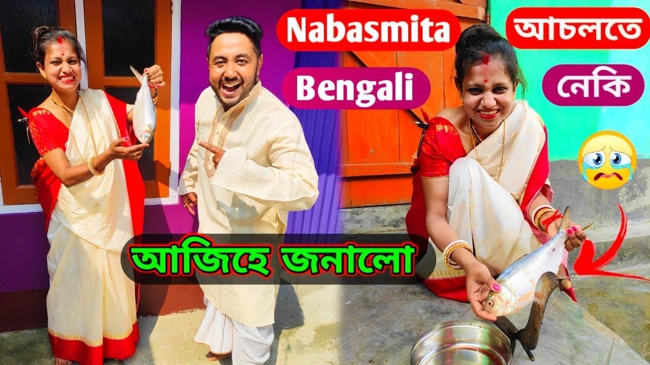 Nabasmita Bengali নেকি | তাই ভট্টাচাৰ্য্য  কিয় লিখে ... আজি সব জনালো