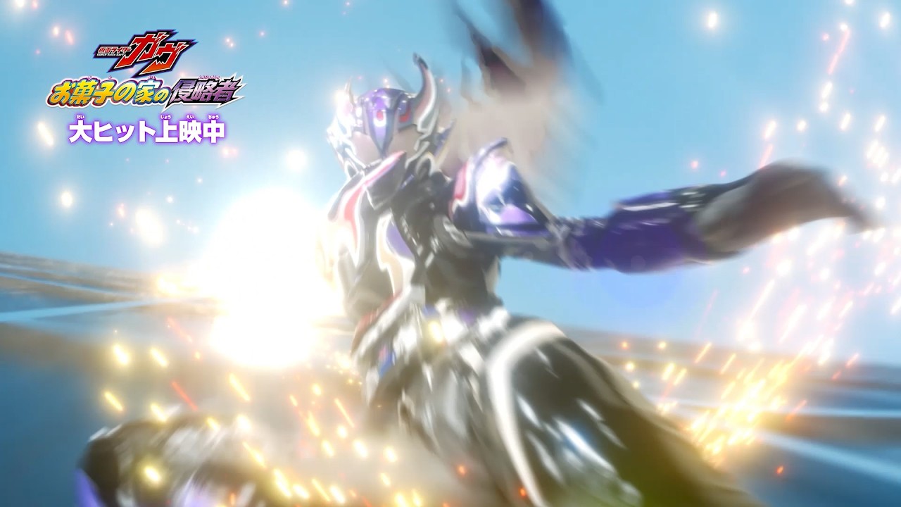FANTASTICS「Candy Blaze」が主題歌！映画『仮面ライダーガヴ　お菓子の家の侵略者』特別映像 #FANTASTICS