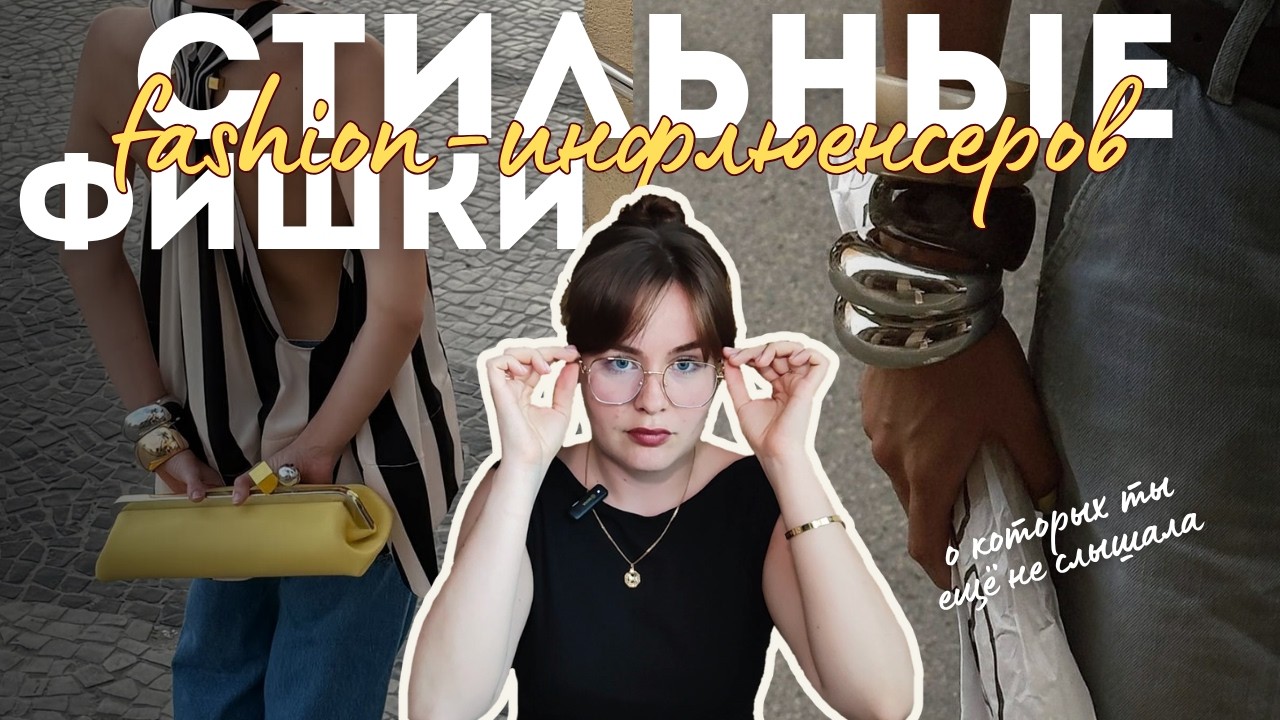 стилизации, которые нужно использовать прямо сейчас |  более 50 примеров для твоего вдохновения