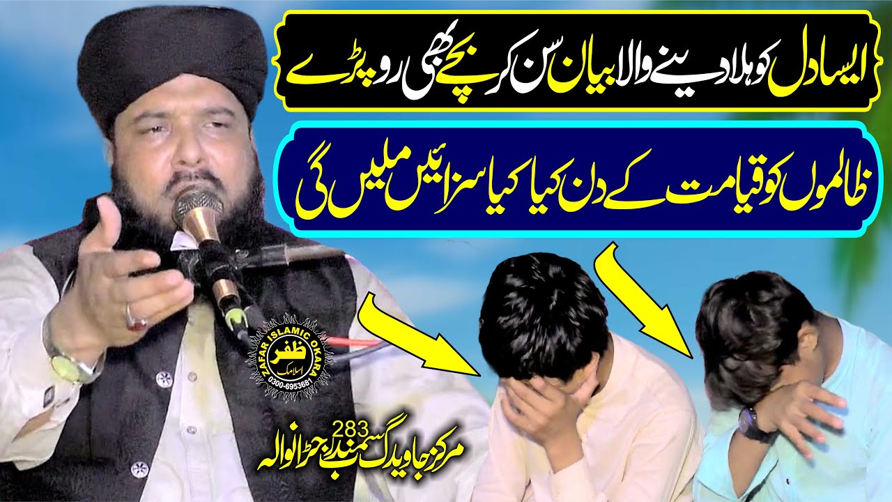 Very Emotional Speech By Molana Qari Inamullah Usmani Topic Meraj un Nabi.2025.Zafar Okara Official