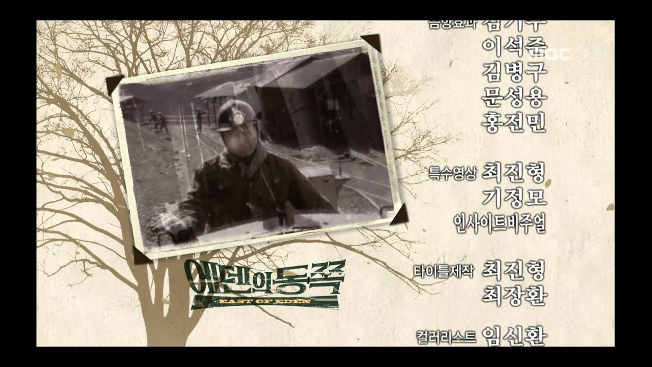 East of Eden, 56회,EP56, #10