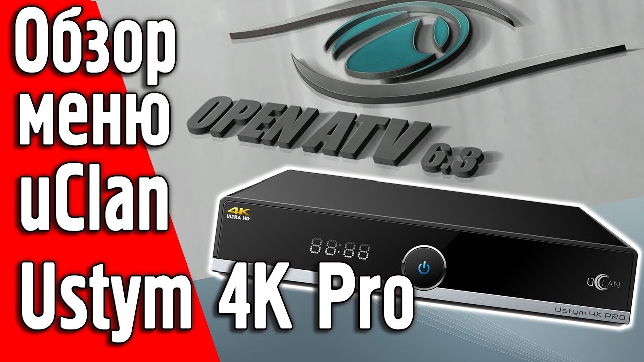 Обзор меню uClan Ustym 4K Pro Enigma2 имидж Open ATV 6.3
