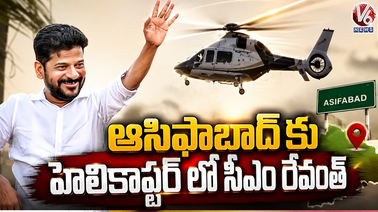 CM Revanth Reddy Reached Kumuram Bheem Asifabad District By Helicopter | V6 News