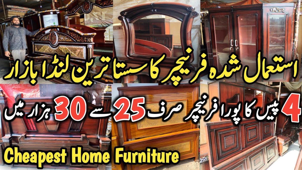 Buy Used Antique Home Furniture & Appliances ! Fancy Old Furniture Market  ! Latest Cheapest Prices