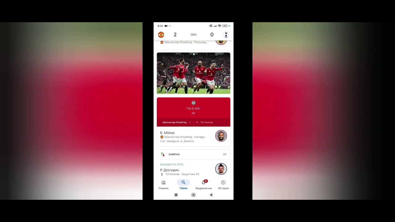 РАЗБОР МАТЧА МАН ЮНАЙТЕД ТОТЕНХЕМ 