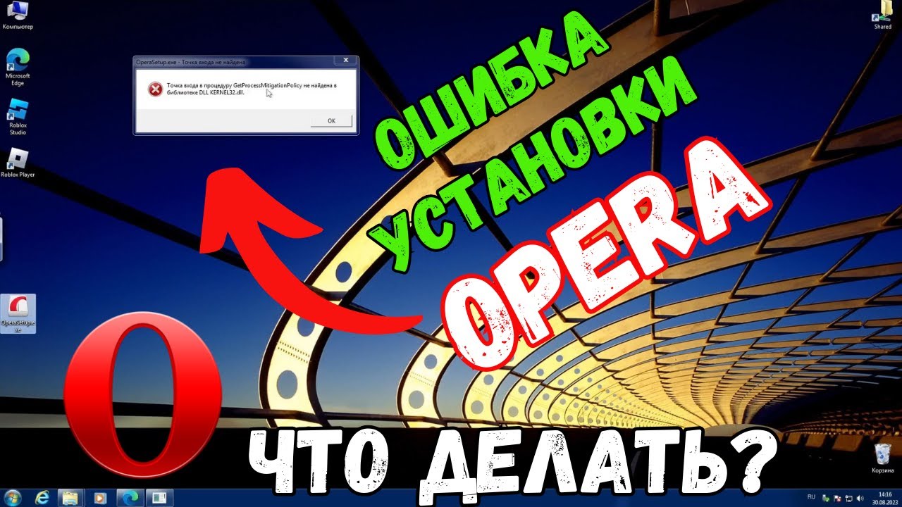 Испраляем 