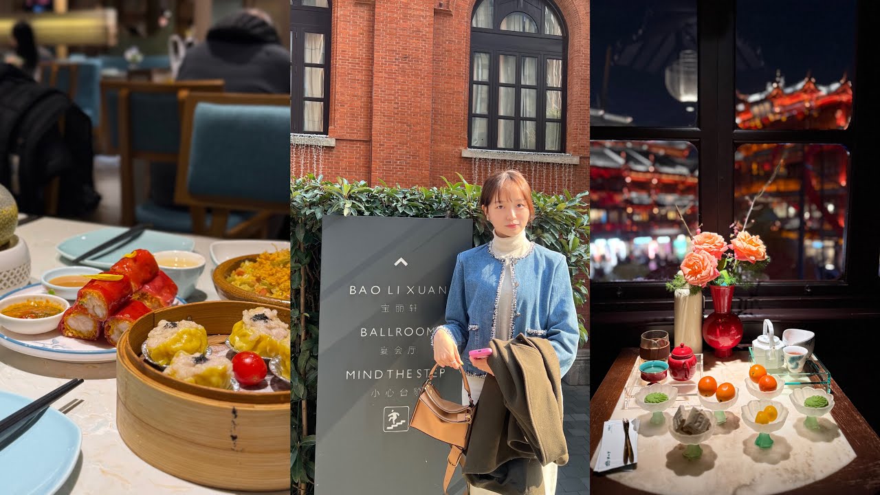 [Vlog] 엄마와 함께한 3박 4일 상하이 여행 🥢🥟 | 점도덕, 미슐랭2스타 Bao li xuan, 헌지우이치엔, 릴리안베이커리, 매너커피, 지엔빙, 와이탄 야경, 예원