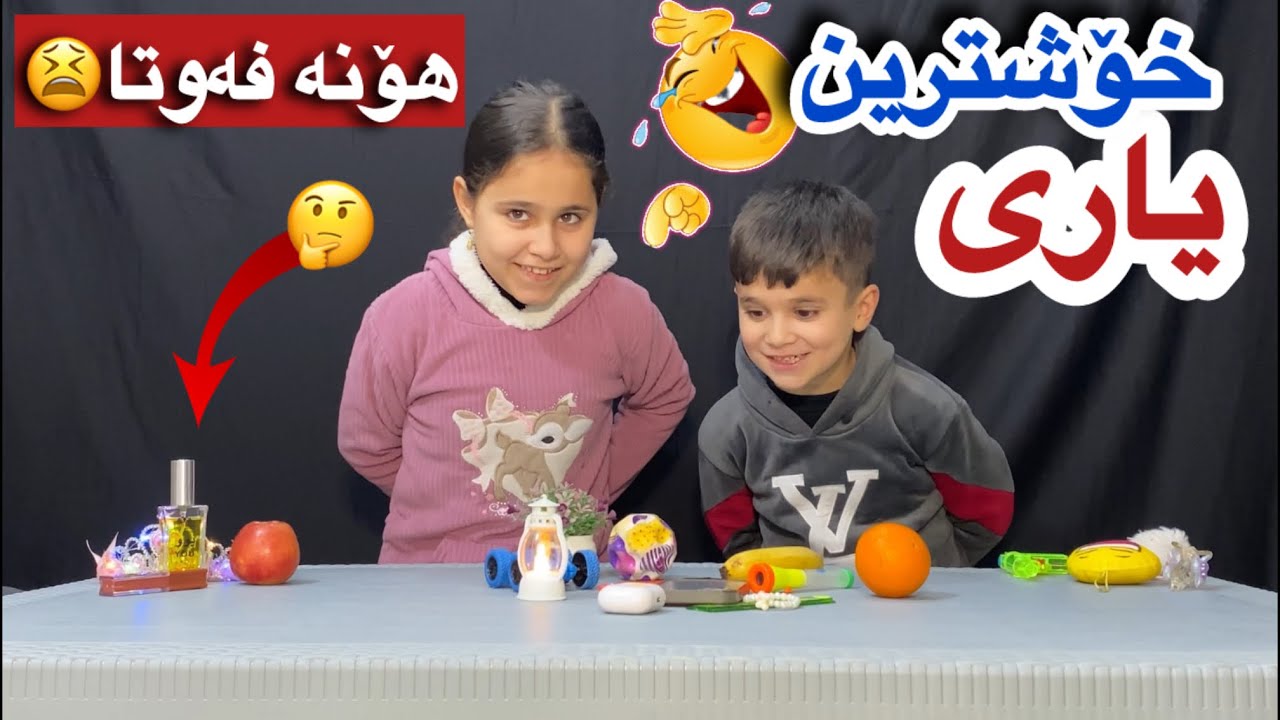 ئەوجارە هۆنە فەوتا😫خۆشترین پێشبڕکێ😂