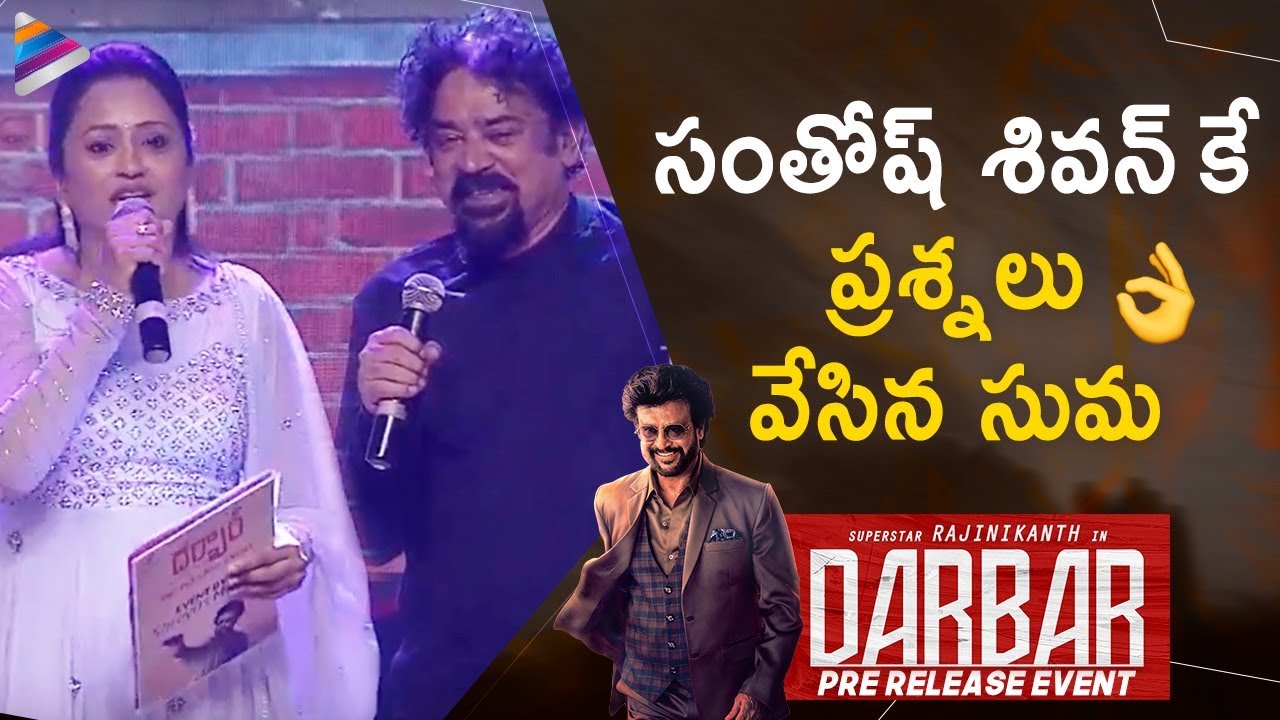 Suma Interesting Questions to Cinematographer Santosh Sivan | Darbar Telugu Movie Pre Release Event