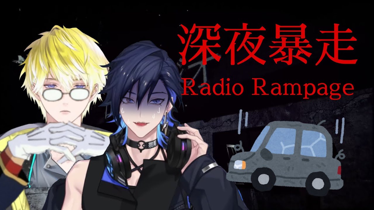 【Radio Rampage | 深夜暴走】Get in the Car Yugo【NIJISANJI EN】