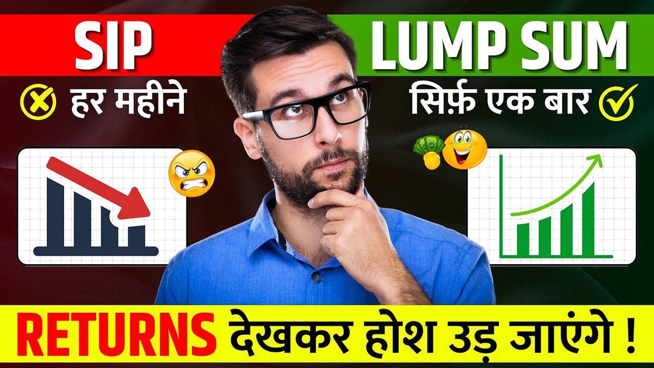 SIP vs Lumpsum  - Which One is Better | Which Investment we should Prefer? - Mutual Fund Investment