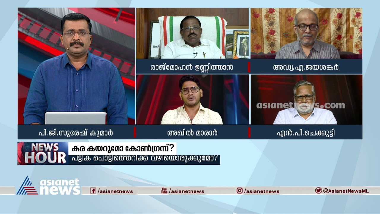 കോണ്‍ഗ്രസിലെ അടി പുതുമയുള്ള കാര്യമല്ലെന്ന് അഖില്‍ മാരാര്‍ News Hour | Akhil Marar