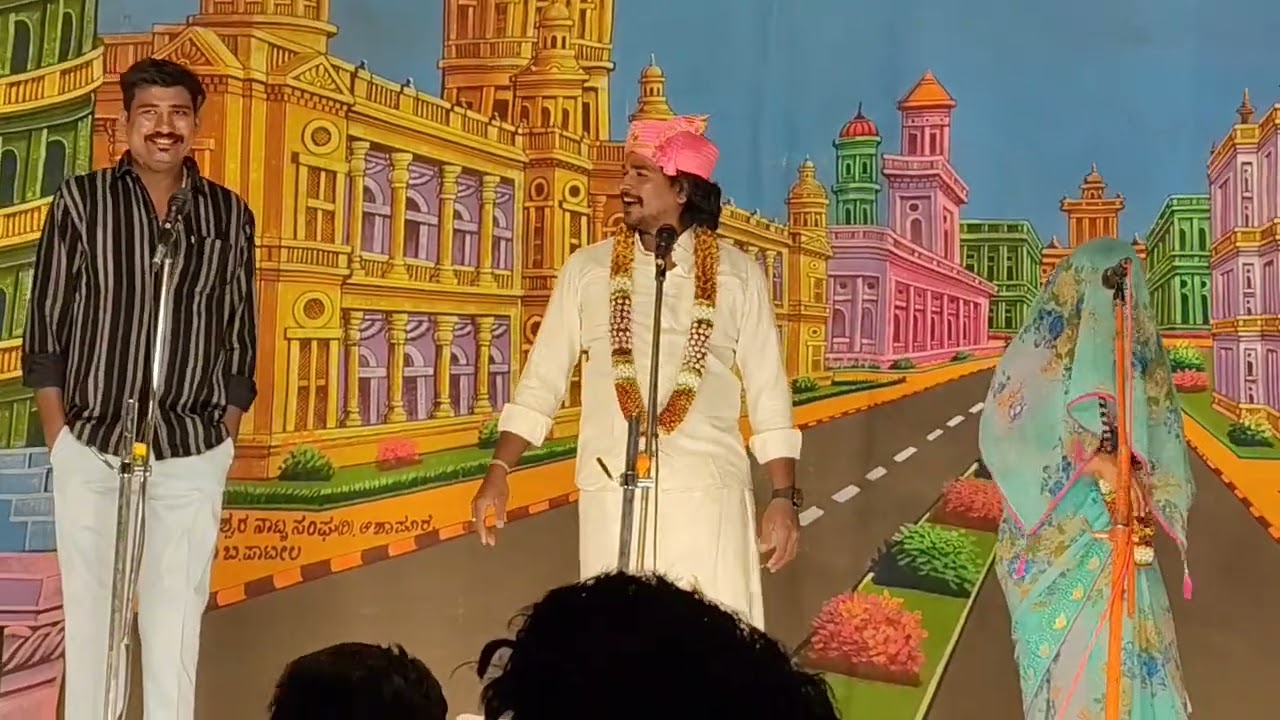 ಪ್ರೀತಿ ಕೊಂದಾಳ ರೊಕ್ಕ ಎಣಿಶಾಳ  ಕಾಮಿಡಿ ನಾಟಕ 