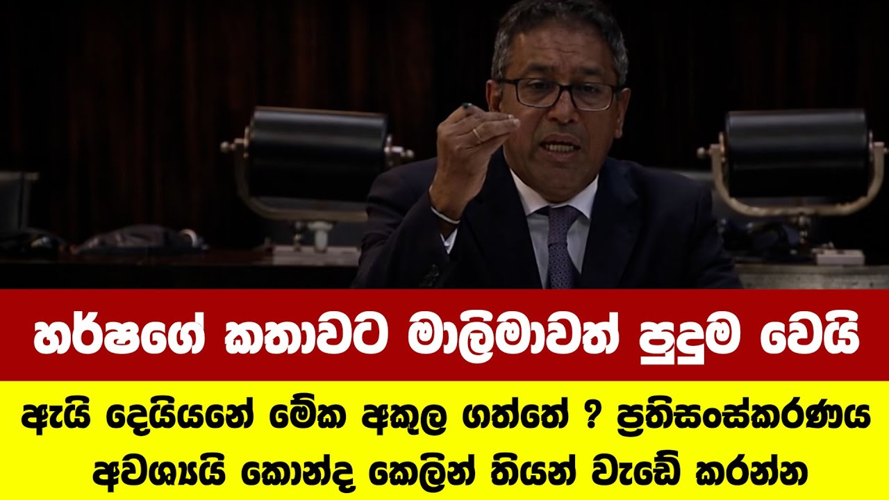 ඇයි දෙයියනේ මේක අකුල ගත්තේ ?මේ ප්‍රතිසංස්කරණය අවශ්‍යයි  කොන්ද කෙලින් තියන්  වැඩේ කරන්න