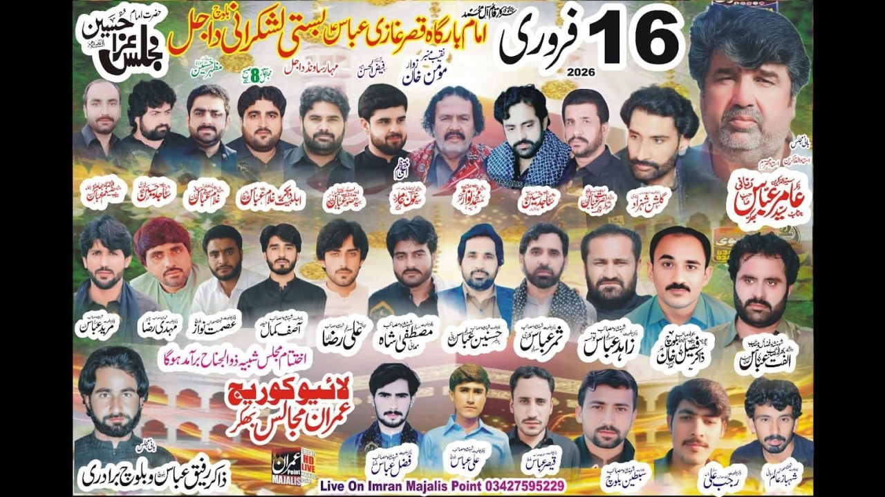 LIve Salana Mjalis Aza 16 FEb 2026 Basti Lashkarani Dajil Bhakkar