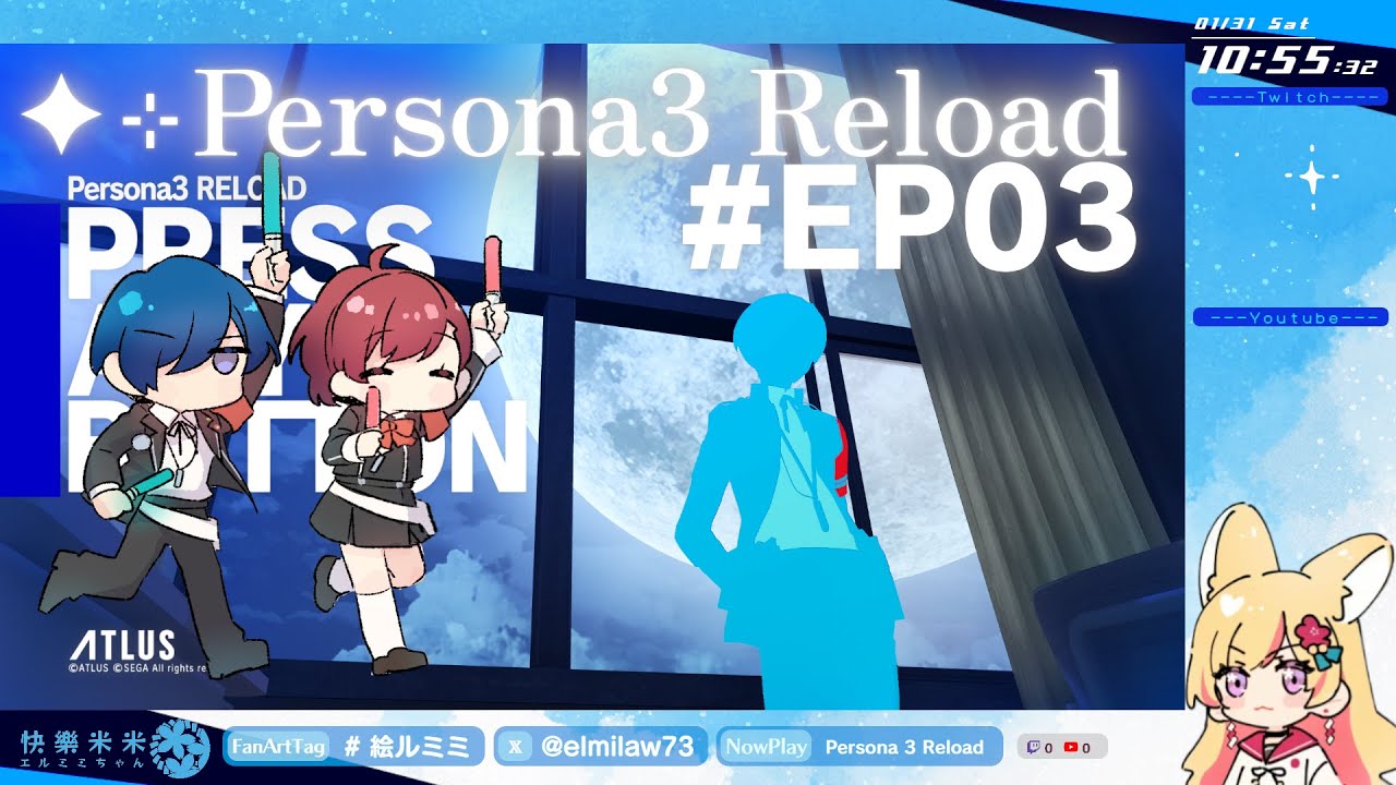 【 P3R / 女神異聞錄3Reload 】#03：終於爬塔！！｜✧ 快樂米米