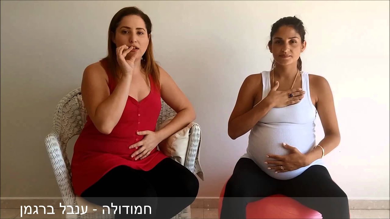 נשימות לצירים בלידה-  להתמודדות עם כאב וקידום הלידה