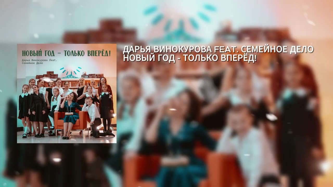 ДАРЬЯ ВИНОКУРОВА И ГРУППА 