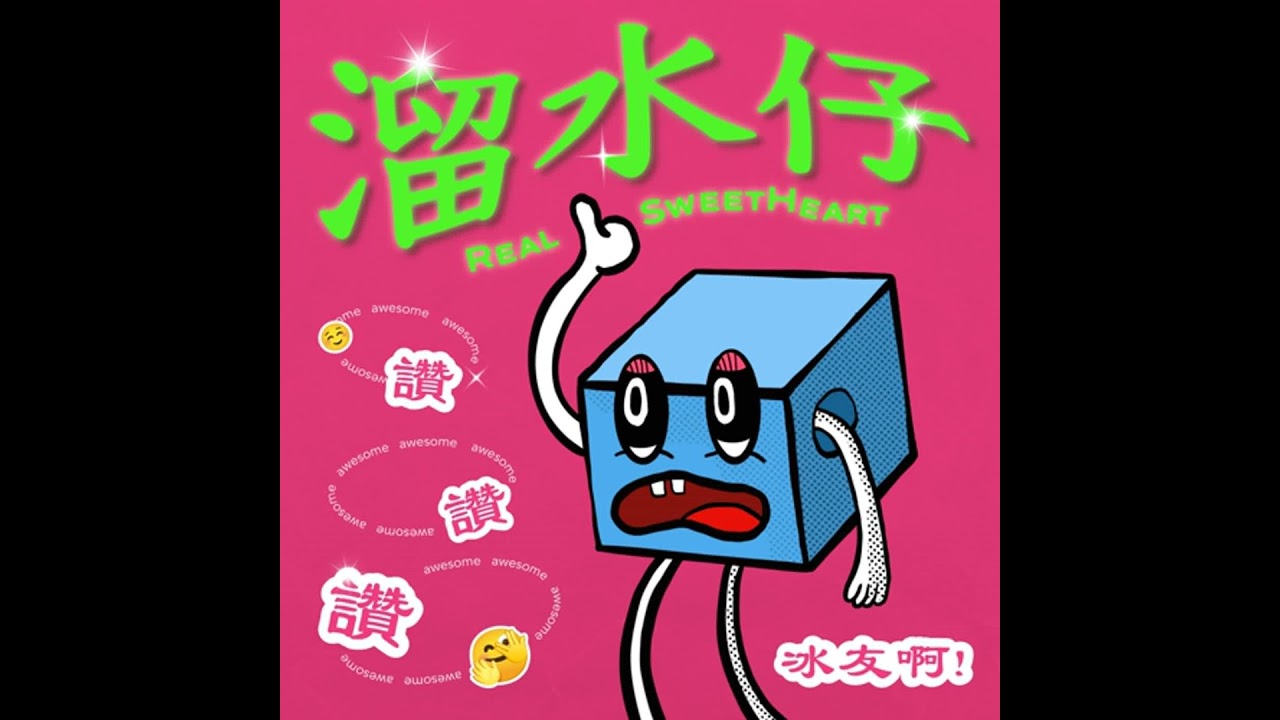 EP189｜《數位原住民》