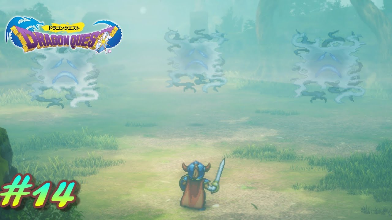ダークドリーマーという悪夢【ドラゴンクエスト】#14