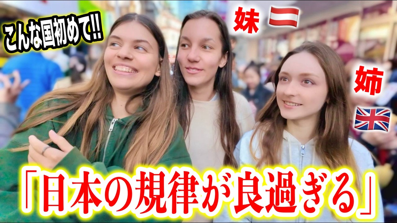 Taking My Sister to Central Tokyo for the First Time | Harajuku VLOG