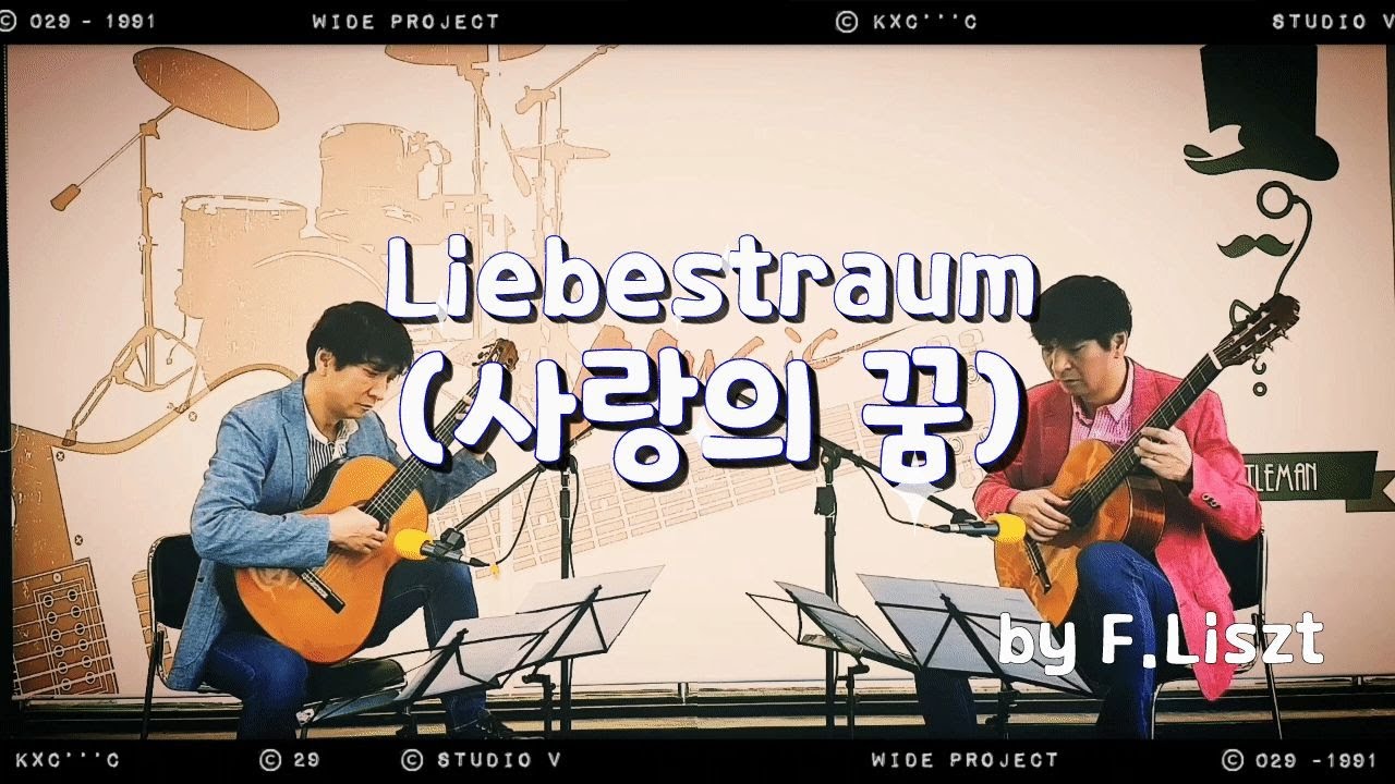 사랑의 꿈 - 리스트 (Liebestraum - F. Liszt) [포항 기타학원]
