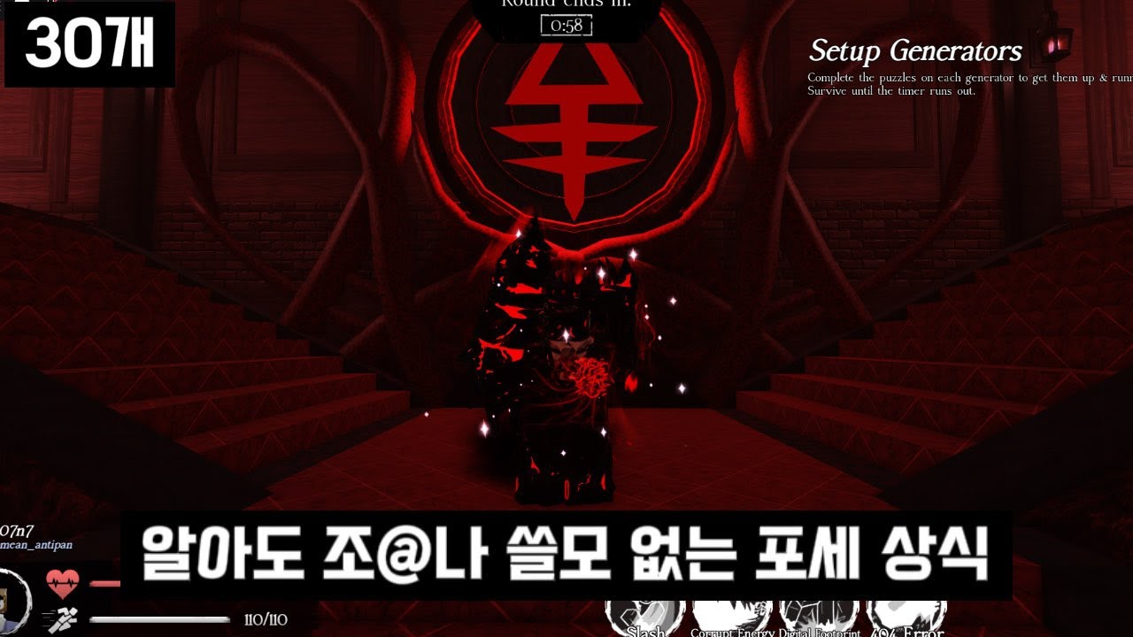 썸내일 공섭에서도 할수 있음 - Forsaken