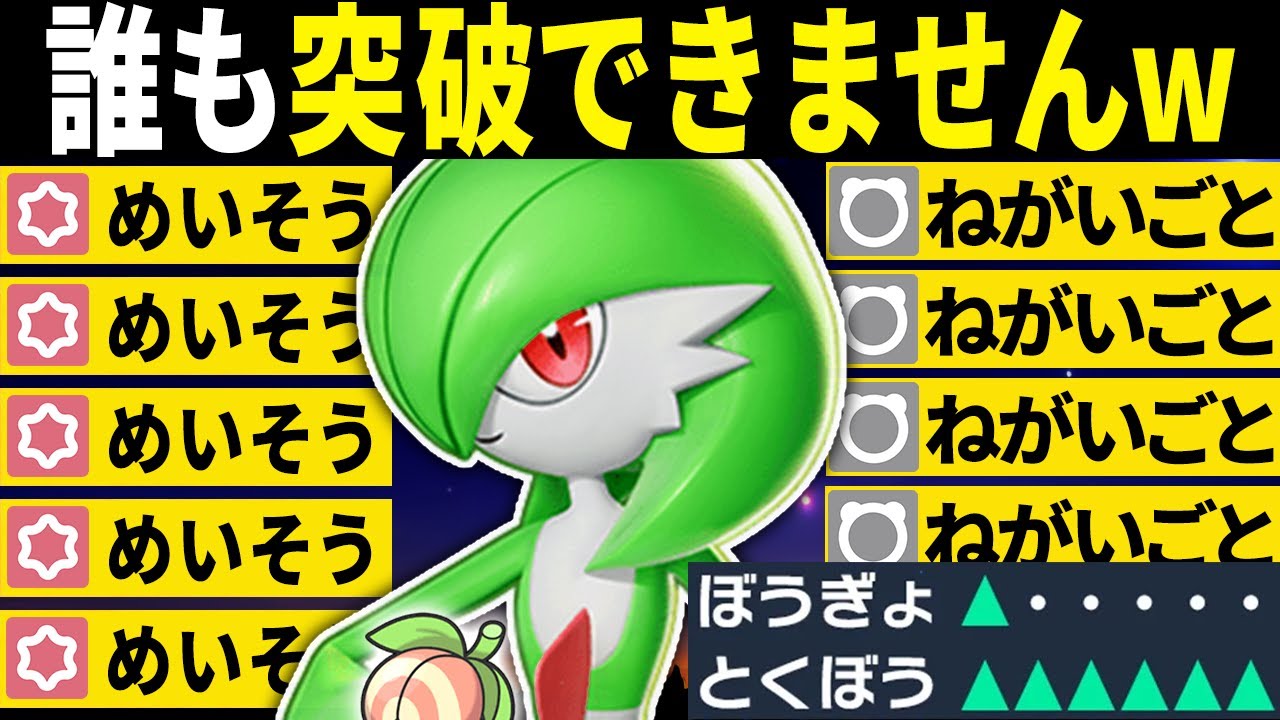 【抽選パ】正攻法では100%突破できない要塞型サーナイトが無敵すぎてヤバい　#66-1【ポケモンSV/ポケモンスカーレットバイオレット】