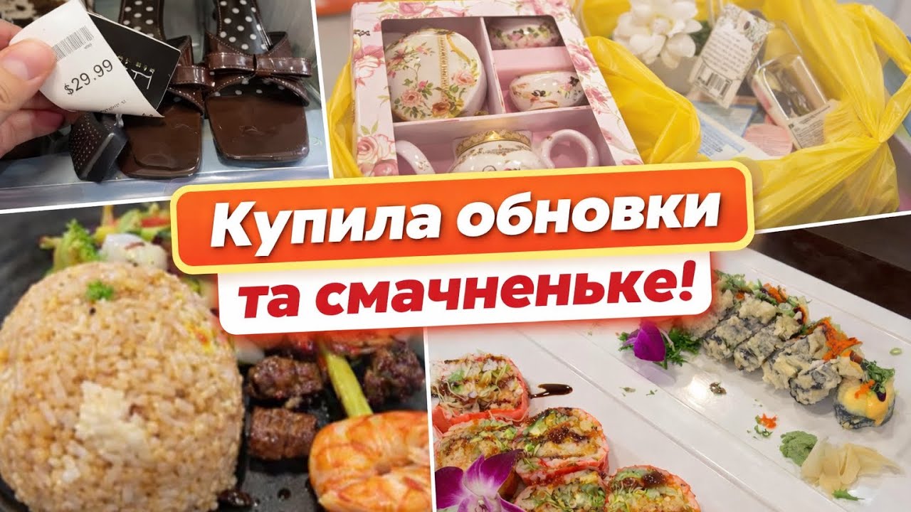 Коли зайшла «просто подивитись» у TJ Maxx… і купила обновки 🛍️