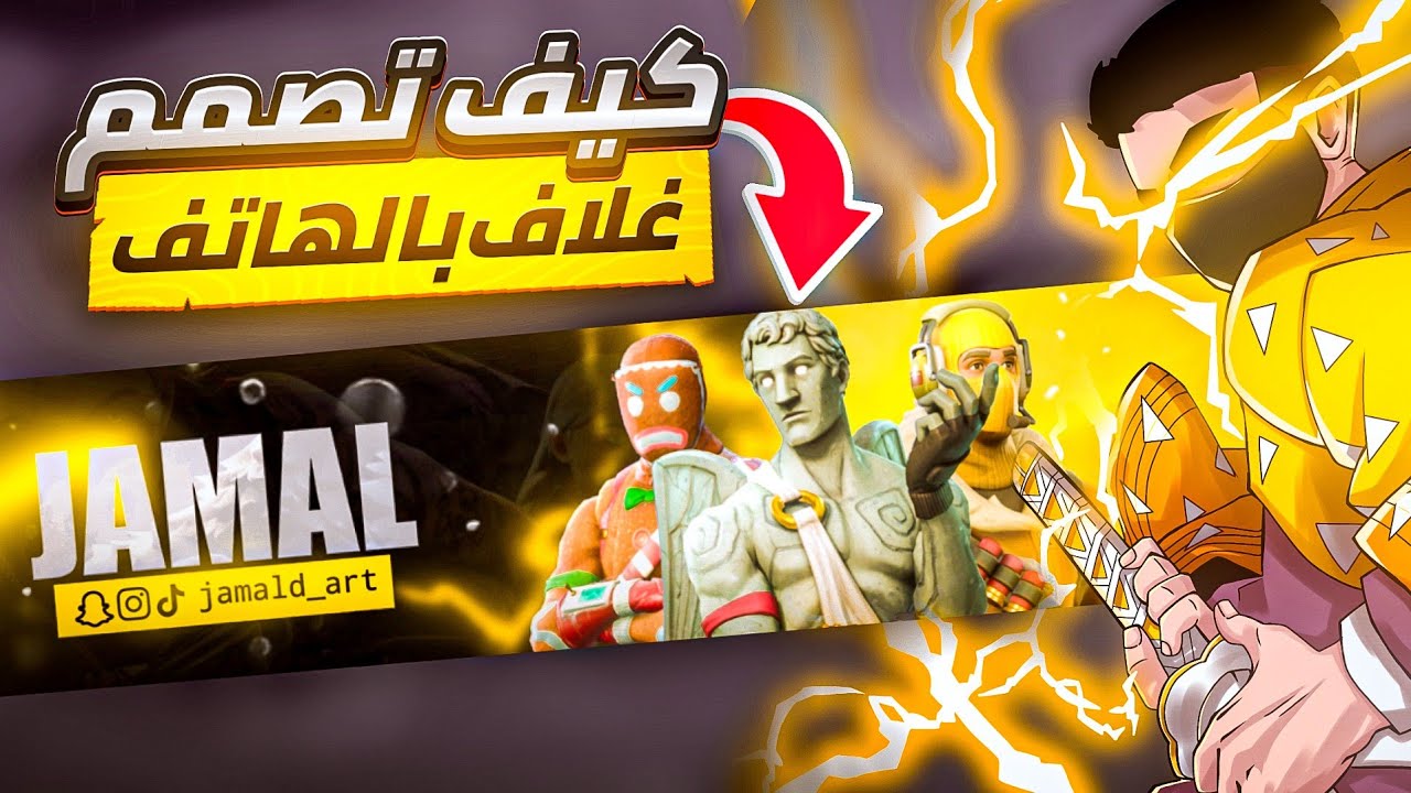 كيف تصمم غلاف يوتيوب احترافي بالهاتف فقط  🔥/ How To Make YouTube Banner in ibispaintx