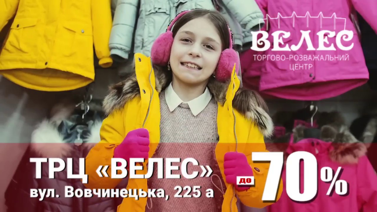 ЗНИЖКИ РОСТУТЬ! Розпродаж в ТРЦ 