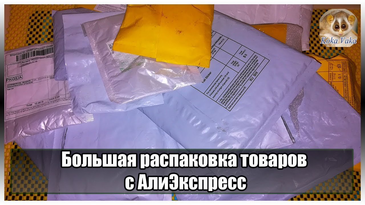Все для ногтей с Алиэкспресс! ОЧЕНЬ БОЛЬШАЯ РАСПАКОВКА!