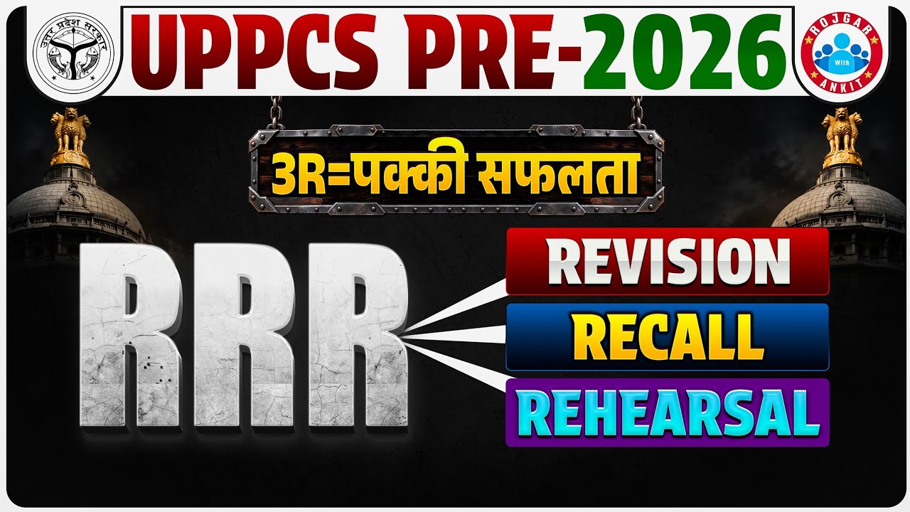 UPPCS Pre 2026 | UP PCS Prelims Best Strategy | Complete Preparation Tips By Naveen Sir