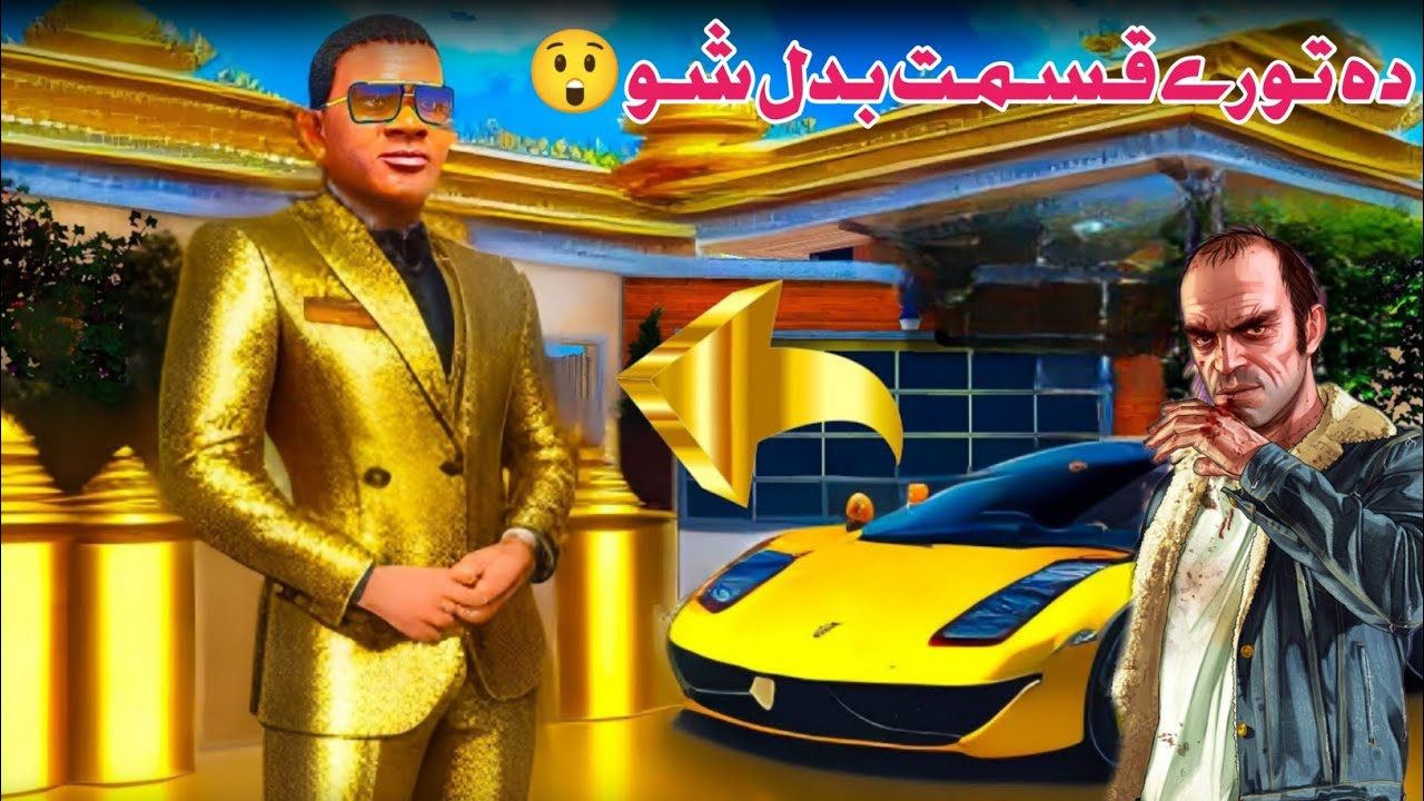 Da Tori Qesmat Badal Sho 😲||Pashto Story||Story in Pashto 