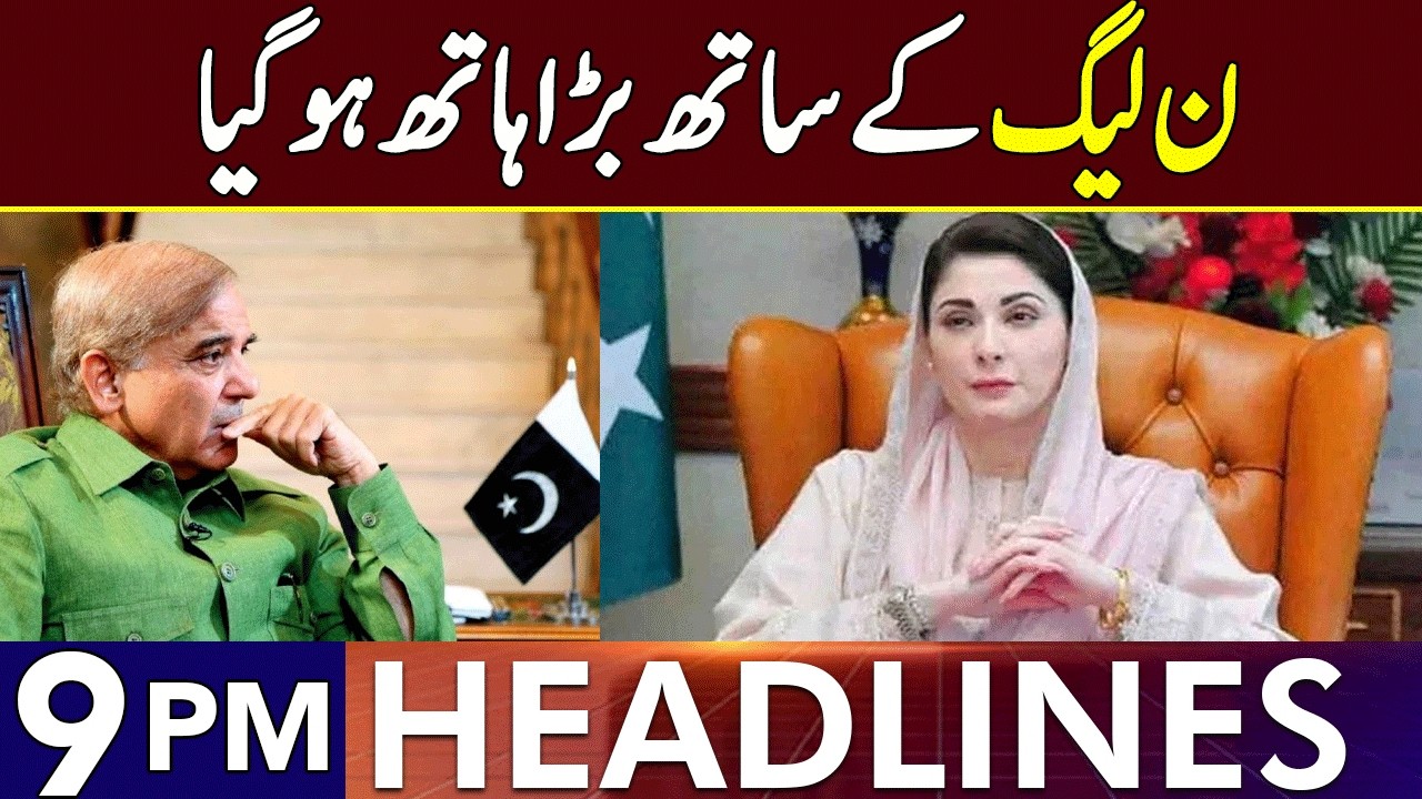 Big Setback For PML-N | Headlines 9 PM | 10 March 2026 | Lahore Rang | J201P