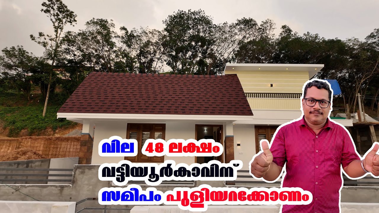 budget house for sale near pulyarakonam #lowbudjet #houseforsale #trivandrumrealestate#ready to move
