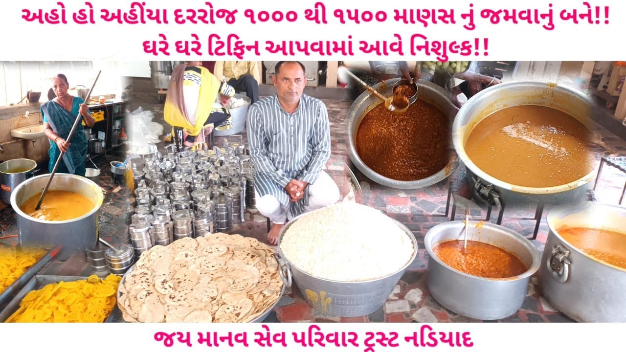 😱રોજ ૧૫૦૦ ટિફિન સેવા કરી નડિયાદ નું દિલ જીતી લીધું🙏| નડિયાદ નું ગૌરવ | જય માનવસેવા ચેરીટેબલ ટ્રસ્ટ