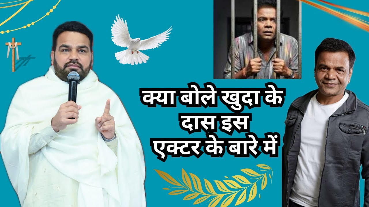 क्या बोले खुदा के दास इस एक्टर के बारे में 