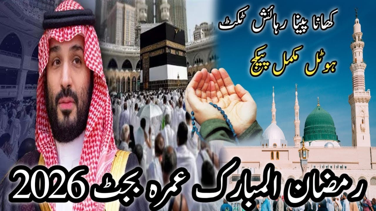Ramadan 2026 Best Umrah Deals Under Your Price ✅