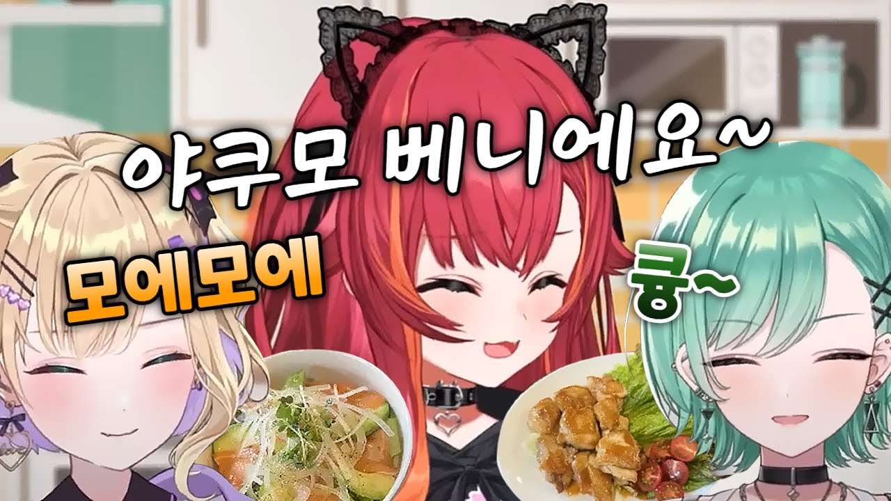 꿀 빨다가 지옥을 맛 본 네코타 츠나 [ 브이스포 / 야쿠모 베니 / 쿠루미 노아 ]
