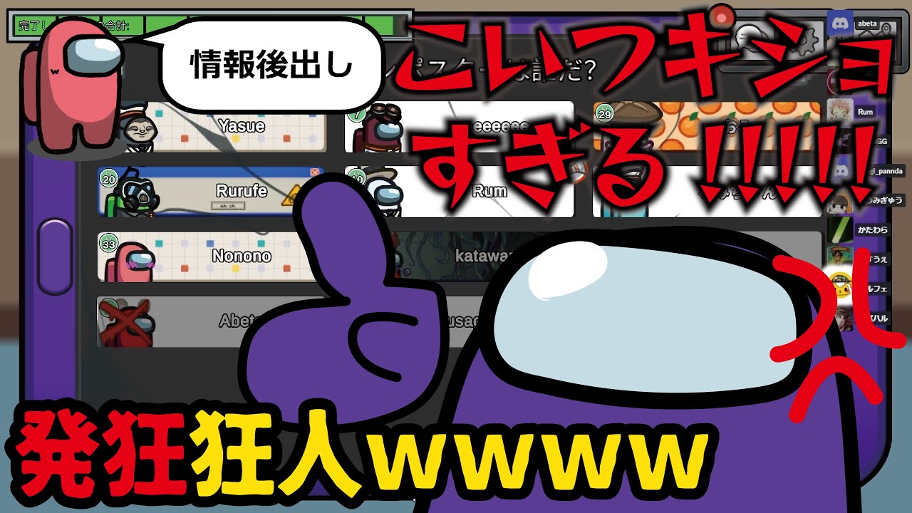 【AmongUs】クルーがキモすぎて発狂する狂人ｗｗ #amongus #週末Gaming