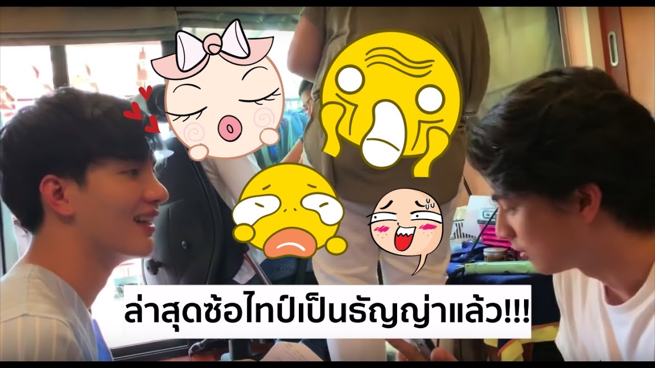 [Vlog] EP.7 Run Around [Season 2] with TharnType - เมื่อพี่ธร เฮียธารเข้าซีน ทิ้งซ้อไทป์ไว้กับหลง!!